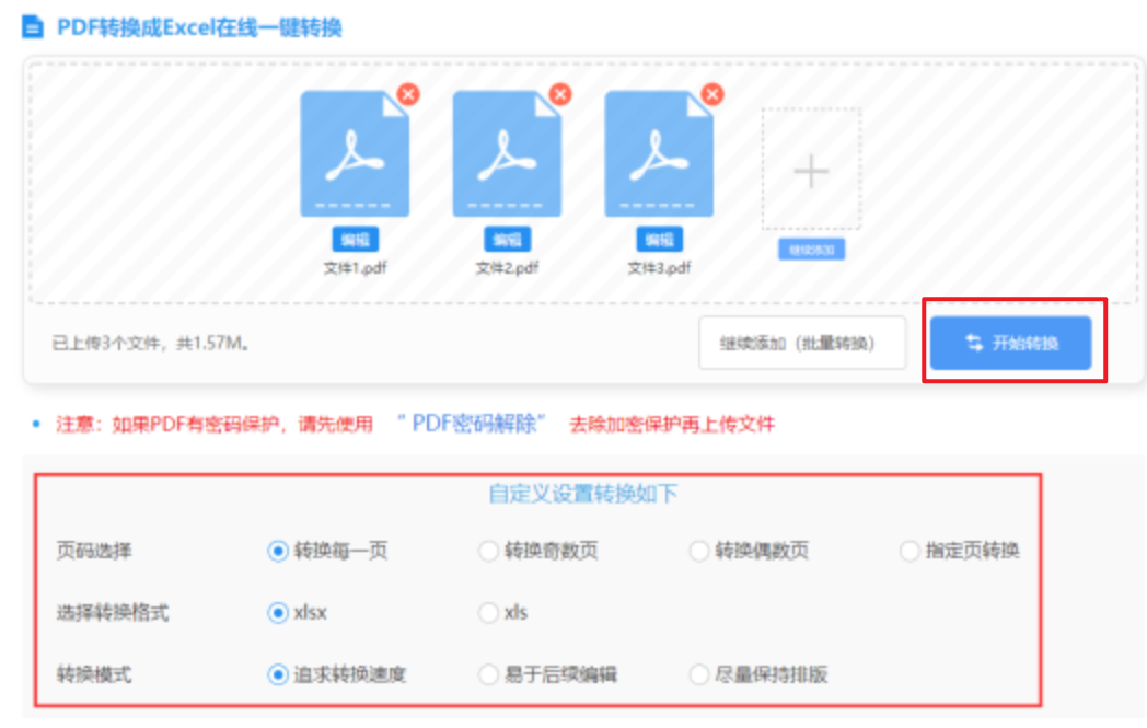 金年会体育app下载官网官网自由版使用讲解 - 开始转换
